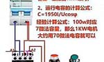 三相異步電動機切換到兩相后的工作效率是否相同？